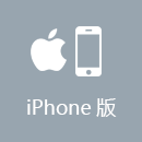 VPN加速器 iPhone版